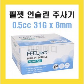 필텍 필젯 인슐린주사기 0.5cc 31G 8mm 1박스 100개입, 1개