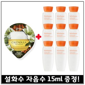 모이스처 슬리핑 마스크 수면팩 (카렌듈라) 구매+샘플) 자음수 15ml 9개_총 135ml / 최신형6세대/세트