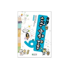 해법 급수 한자 6급 기초 3과정, 해법 급수 한자 6급 실전대비과정 2, 1개