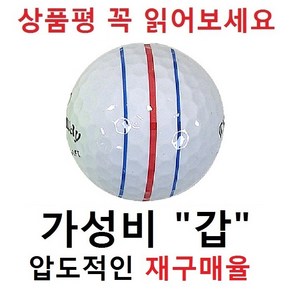 이지골프존 캘러웨이 로스트볼 30알세트, 1세트, 11. 캘러웨이 3피스 ERC 3T 특A+급, 30개입