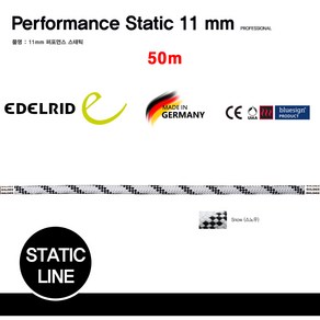 에델리드 퍼포먼스 11mm 50m 스태틱 산업용 로프 암벽등반