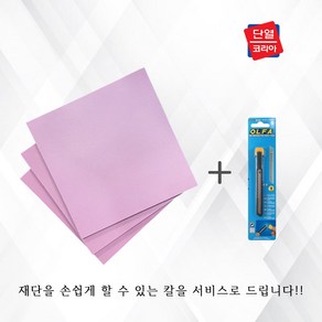 900x1800 벽산 아이소핑크 압출법보온판 + 재단 칼 스티로폼 단열재, 2개, 30mm