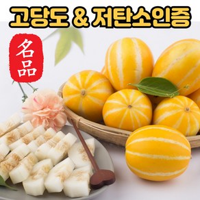 고당도 성주 참외 꿀참외 가정용 선물용 못난이 3kg 5kg 산지직송, 1박스, 1kg(못난이혼합과)