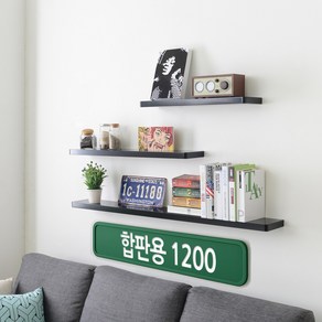 [국내제작] 무지주 인테리어 벽걸이 벽선반 무료 전선홈 서비스, 합판, 블랙
