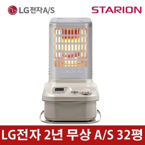 스타리온 로터리 석유 히터 난로 난방 업소용 매장용 20평형 25평형 30평형 SH-R3215SCK LG전자2년무상AS