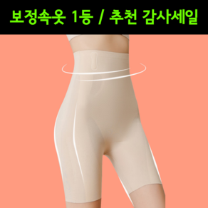 치키피치 심리스 보정속옷 하이웨스트 바디쉐이퍼 거들팬티