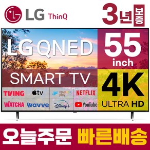 LG전자 55인치 TV 퀀텀닷 울트라HD UHD 4K 스마트 티비 55QNED80 미러링 유튜브 티빙, 스탠드형, 55인치TV, 고객직접설치