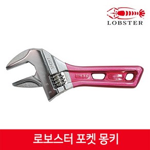 로보스터 정품 UM-48S 경량 포켓 몽키 스패너 컬러그립