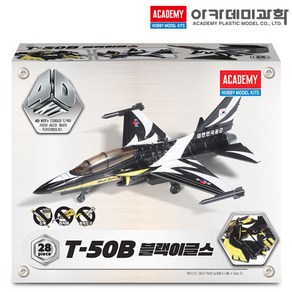 T-50B 블랙이글스 전투기 4D 퍼즐 비행기 밀리터리 프라모델 아카데미과학 15400 (안전 포장 배송), 1개