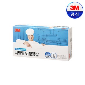 3M 니트릴위생장갑 블루 요리용 100매 2개