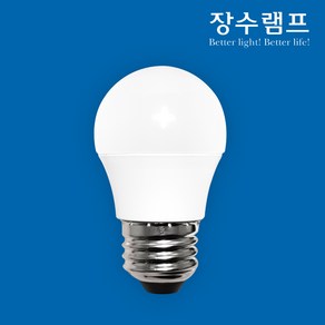 장수램프 LED 인치구 미니전구 3W E26