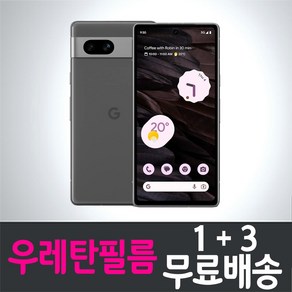 아이웰999 구글 픽셀7A 스마트폰 풀커버 우레탄필름 액정화면보호 Google Pixel7a 투명 지문인식 핸드폰 휴대폰 4p 8p, 4개입