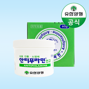 유한양행 안티푸라민 연고 60g, 4개