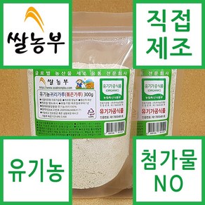 쌀농부 (국산) 유기농 귀리가루(오트밀)(볶은가루) 300g (무료배송)