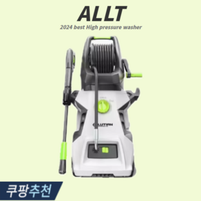 ALLT 초강력 고압세척기 엔진 고압 분사기 세차기 세차건 160바 살수기 자동차, 1500w 기본세트