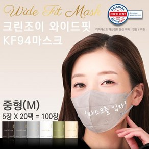 크린조이 와이드핏 KF94 황사방역마스크 중형 100매(컬러 6종 중 택1), 단품, 20개, 5개입