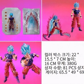 드래곤볼 손오공 블루 헤어 전손 버전 가동 액션 16cm 피규어, 울트라 블루 오공, 1개