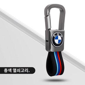 BMW 키 홀더 액세서리 아이템 활용도 고급 포인트