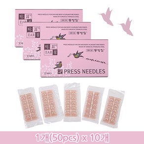 동방 티침 T침 10갑 500pcs 이침 귀혈침 살색침 테이프침 붙이는침 수지침 귀이침 귀이침지압스티커 동방티침, 10개