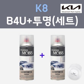 기아 K8 B4U 그래비티블루 컬러스프레이 + 모투명마감용스프레이 자동차 카 페인트 200ml, 1개