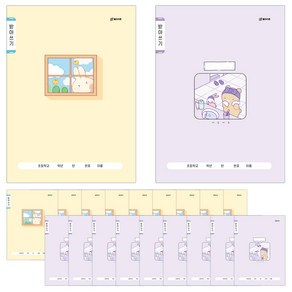 클라리온 16매 초등노트 저학년 받아쓰기 20권, A 깜찍토끼/어푸어푸