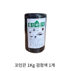 고추끈 꼬인끈 바인더끈 꼬임끈 농사끈 작물끈 고추줄 유인끈 유인줄 1Kg 검정색, 1개, 블랙