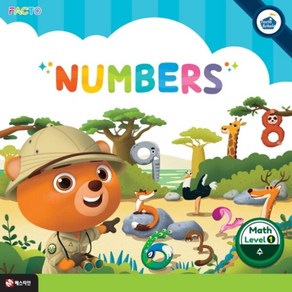 팩토슐레 수학 Level 1: Numbers(수)