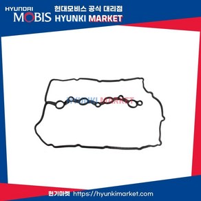 가스켓로커 커버 (2244125100), 1개