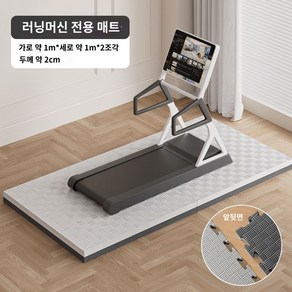 매트 패드 방음 운동기구 런닝머신 홈짐 소음방지, 흑회 가로1m 세로1m*2블록 두께2CM(강력차음 미끄, 1개