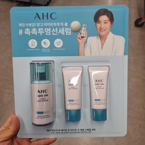 AHC 세이프온 라이트선세럼 스페셜 40ml + 20ml x 2개, 1개