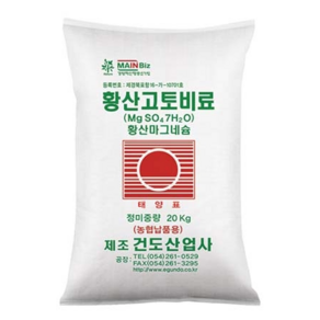 [우야플랜트샵] 건도 황산고토비료 20kg