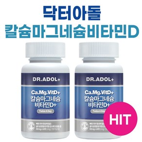 닥터아돌 칼슘 마그네슘 비타민D 해조칼슘 950mg x 120정 x 2박스 뼈건강