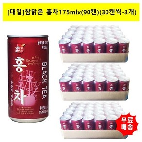 [대일]참맑은 홍차175mlx(90캔) 노래방음료/업소용음료/작은캔, 90개, 175ml