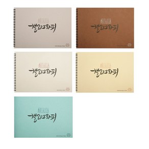 삼원특수지 아트스퀘어 캘리그라피 A4 HAN02(한지), 4개