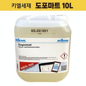 키엘 도포마트 10L 세제 / 기름때 구리스 오염 제거 준공 입주 공장 기계식 전문청소, 1개