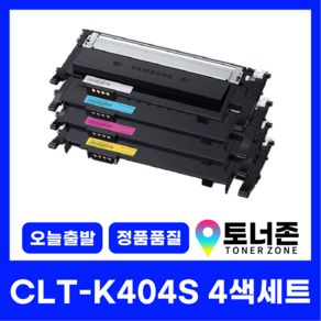 삼성 재생 토너 CLT-K404S 4색 세트 SL-C483FW C482FW C480FW C433W C432W C430W K404S+C404S+M404S+Y404S