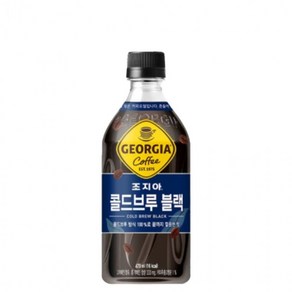 조지아 콜드브루 블랙 470ml x 20개 커피음료 사무실간식 병커피