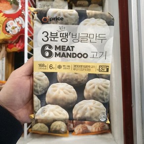 오프라이스 빙글만두 고기