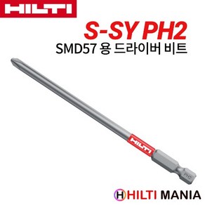 힐티 S-SY PH2 매거진 비트 매거진 롱비트