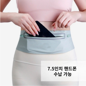 베네보 초경량 스포츠 방수 러닝벨트