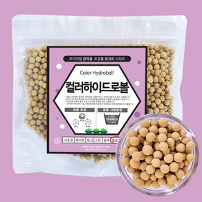 세경팜 컬러 세라믹볼 500g 7가지 색상 하이드로볼