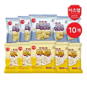 [CJ이츠웰] 포켓팝콘 (화이트블러썸 5개+바나콘 5개) 총 10개, 25g