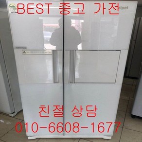 중고냉장고 삼성냉장고 삼성지펠냉장고 삼성지펠 양문형 냉장고 750L, 중고지펠양문형