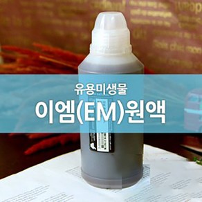 [퓨어솝]이엠(EM)원액/활성액/친환경세제 유용한 미생물