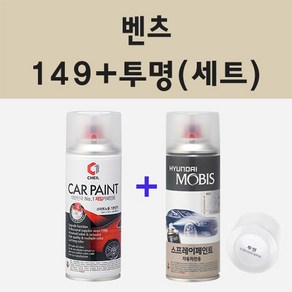 벤츠 149 폴라화이트 스프레이 카 페인트 + 모비스 투명마감용스프레이 200ml, 1개