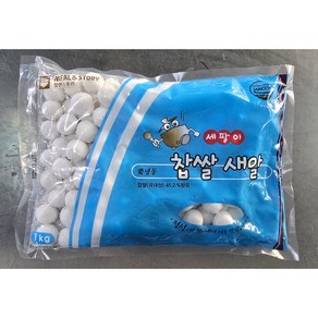 찹쌀새알 쫄깃한 국산찹쌀45.2% 밀앤스토리 세팔이 냉동, 1kg, 4개