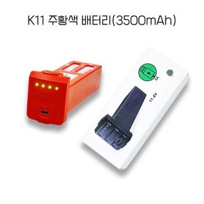 K11 Tubo 낚시 고급 4K 촬영 드론 배터리, 주황색 배터리, 1개