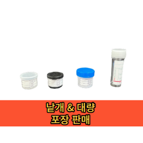 채변통(대변통) 낱개10개씩 객담통 체액통 STOOL, 옵션3) 객담통(주걱포함)(파란색), 10개