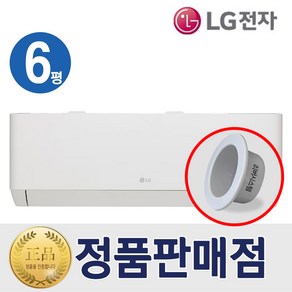 LG 인버터 벽걸이 에어컨 기본설치무료 7 - 16 모음 리버시스템 홀캡