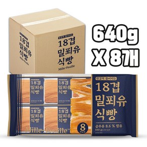 밀푀유식빵 18겹 640g, 8개